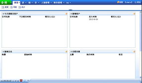 東莞金博科技 專業(yè)定制企業(yè)進銷存管理系統(tǒng)，賦能東莞企業(yè)高效運營