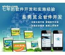 東莞APP開發(fā)新趨勢 數(shù)字化轉(zhuǎn)型下的軟件創(chuàng)新與實踐